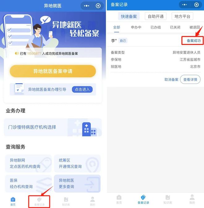 黔西医保卡怎么定点医院网上操作(医保卡怎么定点医院网上操作北京)