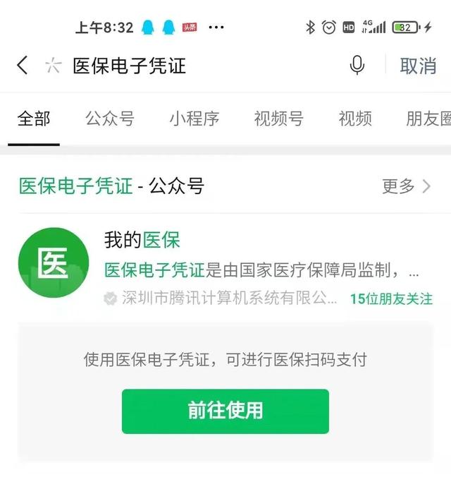 黔西医保卡微信提取现金步骤(医保卡里的钱能用微信取出来吗)