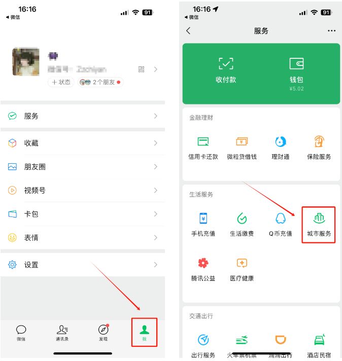 黔西医保卡怎么微信提现到银行卡(怎样把医保卡的钱提取到微信)