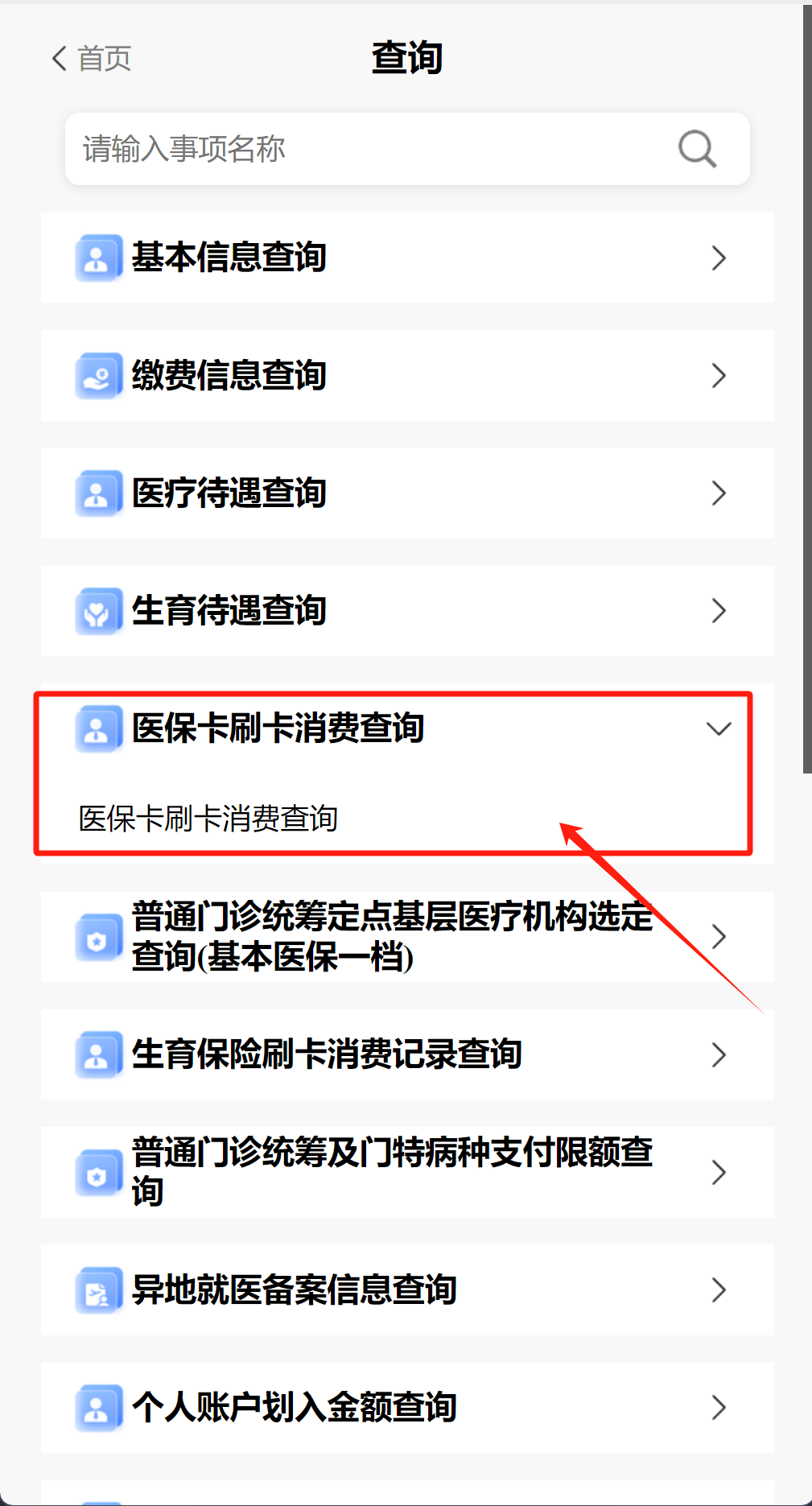 黔西医保提取代办医保卡可以吗(医保提取代办医保卡可以吗怎么办)