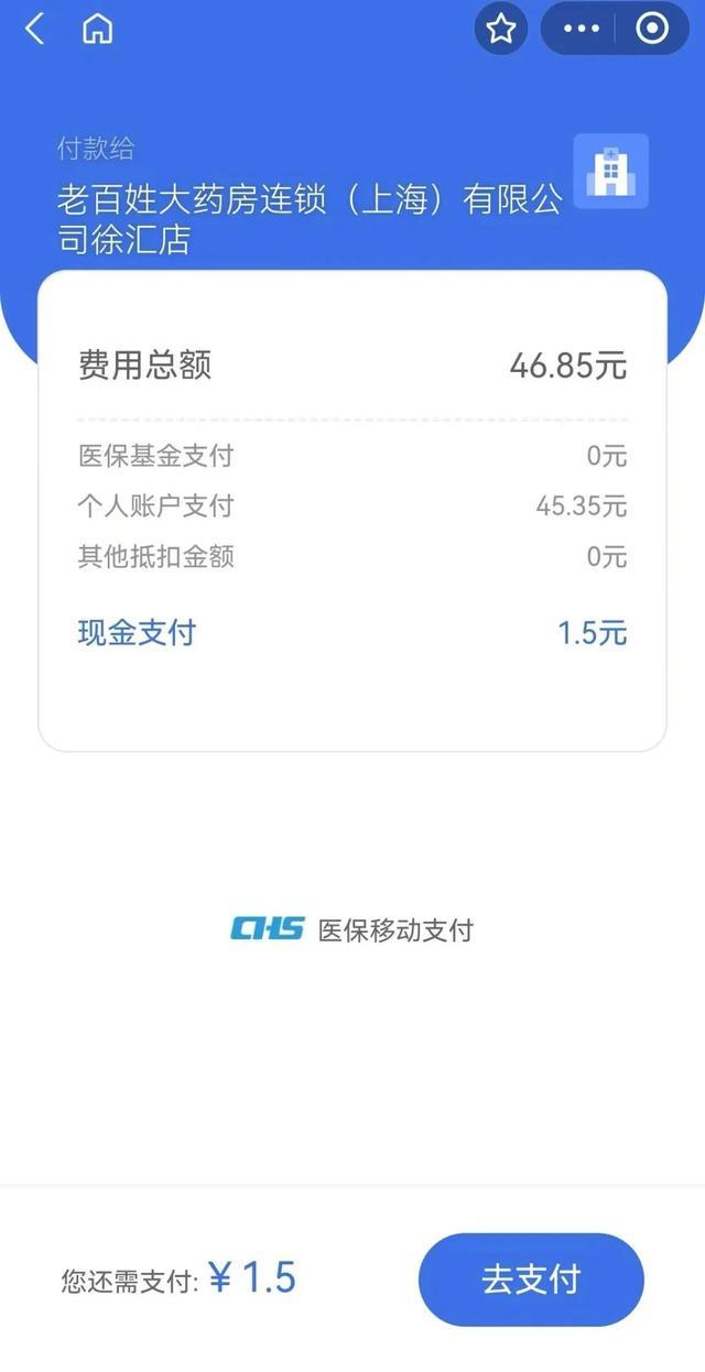 黔西上海医保卡取现的方法(上海医保卡取现金流程)