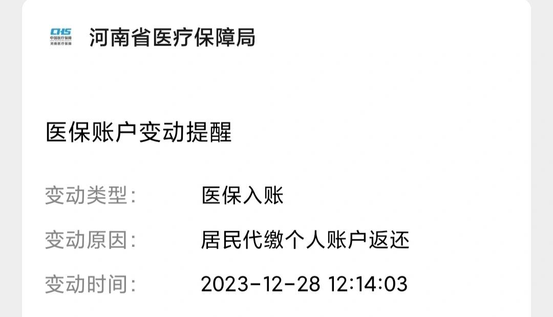 黔西医保卡的钱转入微信余额流程(谁能提供医保卡的钱如何转到银行卡？)