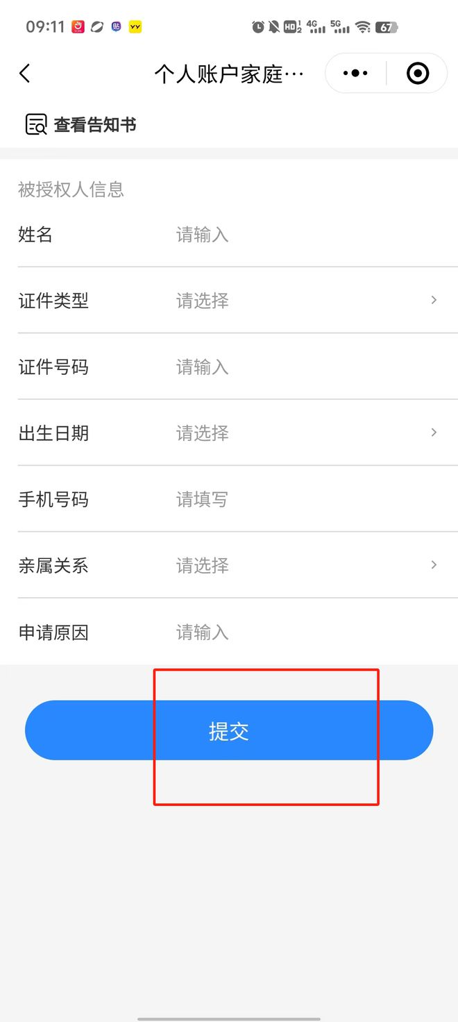 黔西医保卡里的钱绑定微信提现(谁能提供医保卡里的钱微信怎么取出来？)