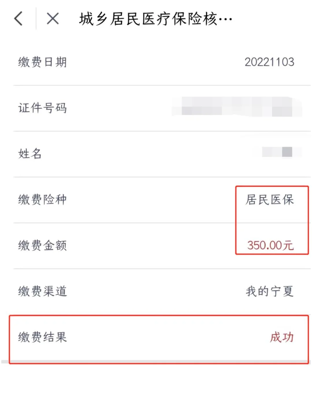 黔西医保卡现金渠道查询怎么查(谁能提供医保卡现金渠道查询怎么查询？)