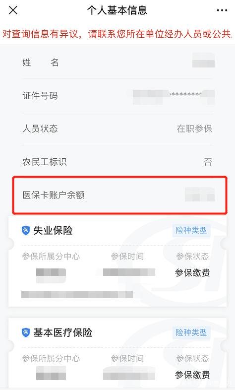 黔西医保卡现金渠道查询医保卡号(谁能提供医保卡现金渠道查询医保卡号是什么？)