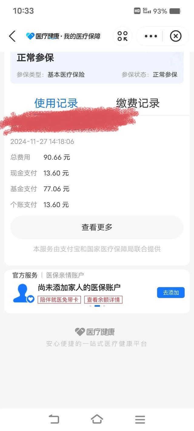 黔西独家分享医保卡打钱明细怎么查的渠道(找谁办理黔西医保卡打款记录查询？)