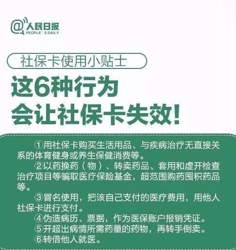 黔西独家分享医保卡代领需要什么资料的渠道(找谁办理黔西带领医保卡需要什么东西？)