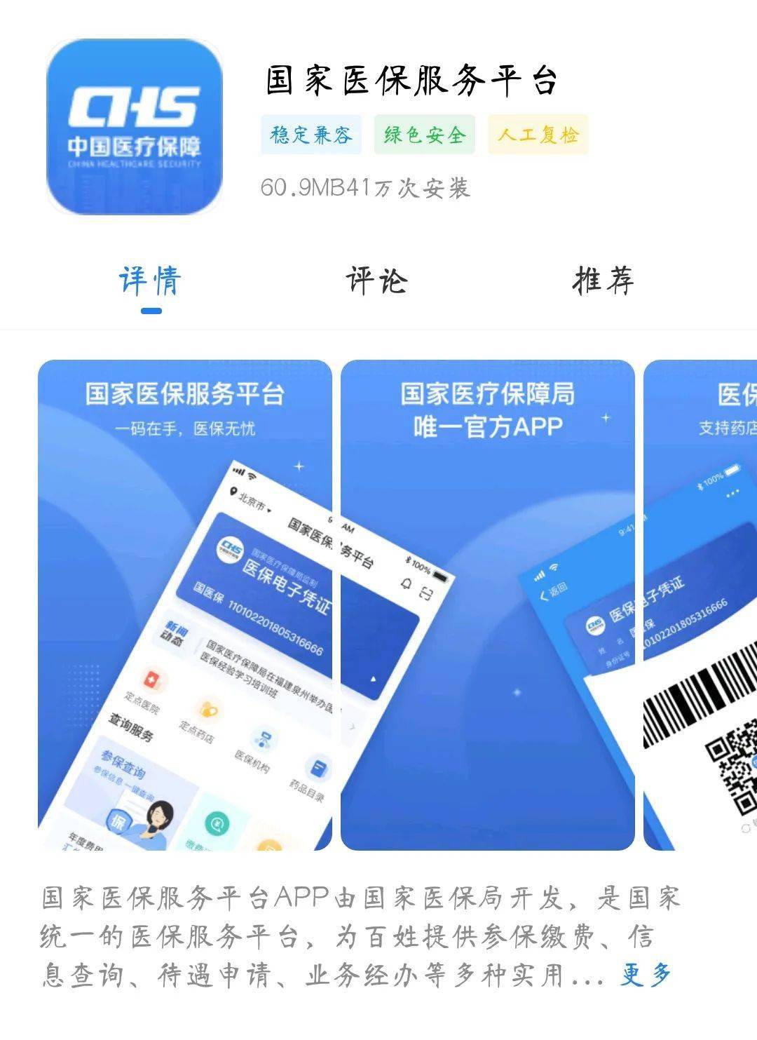 黔西独家分享医保卡可以套现微信的渠道(找谁办理黔西医保卡可以套现出来吗？)