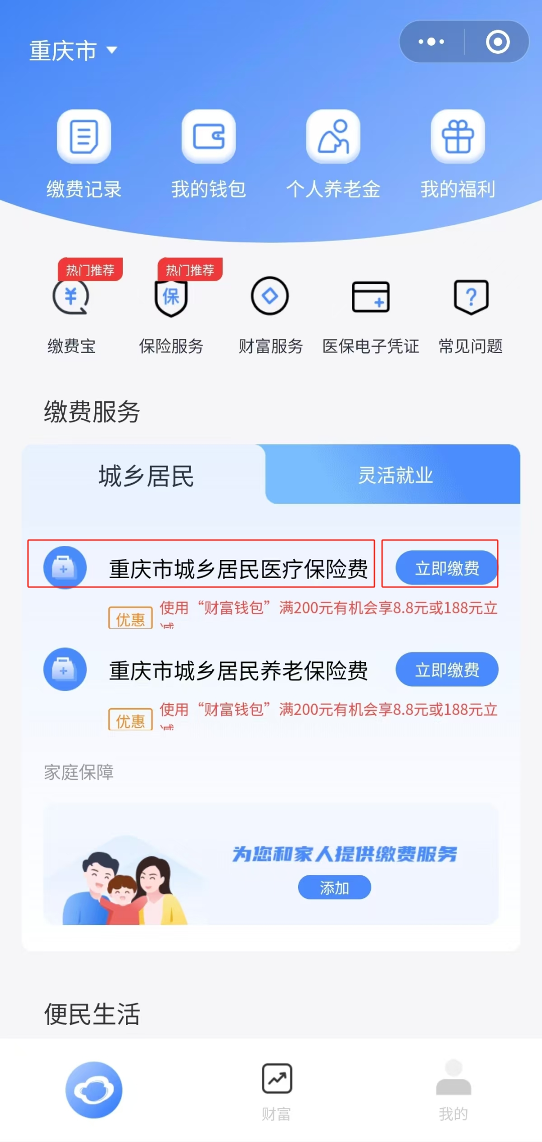 黔西独家分享医保卡怎么用微信提现的渠道(找谁办理黔西怎样将医保卡的钱微信提现？)