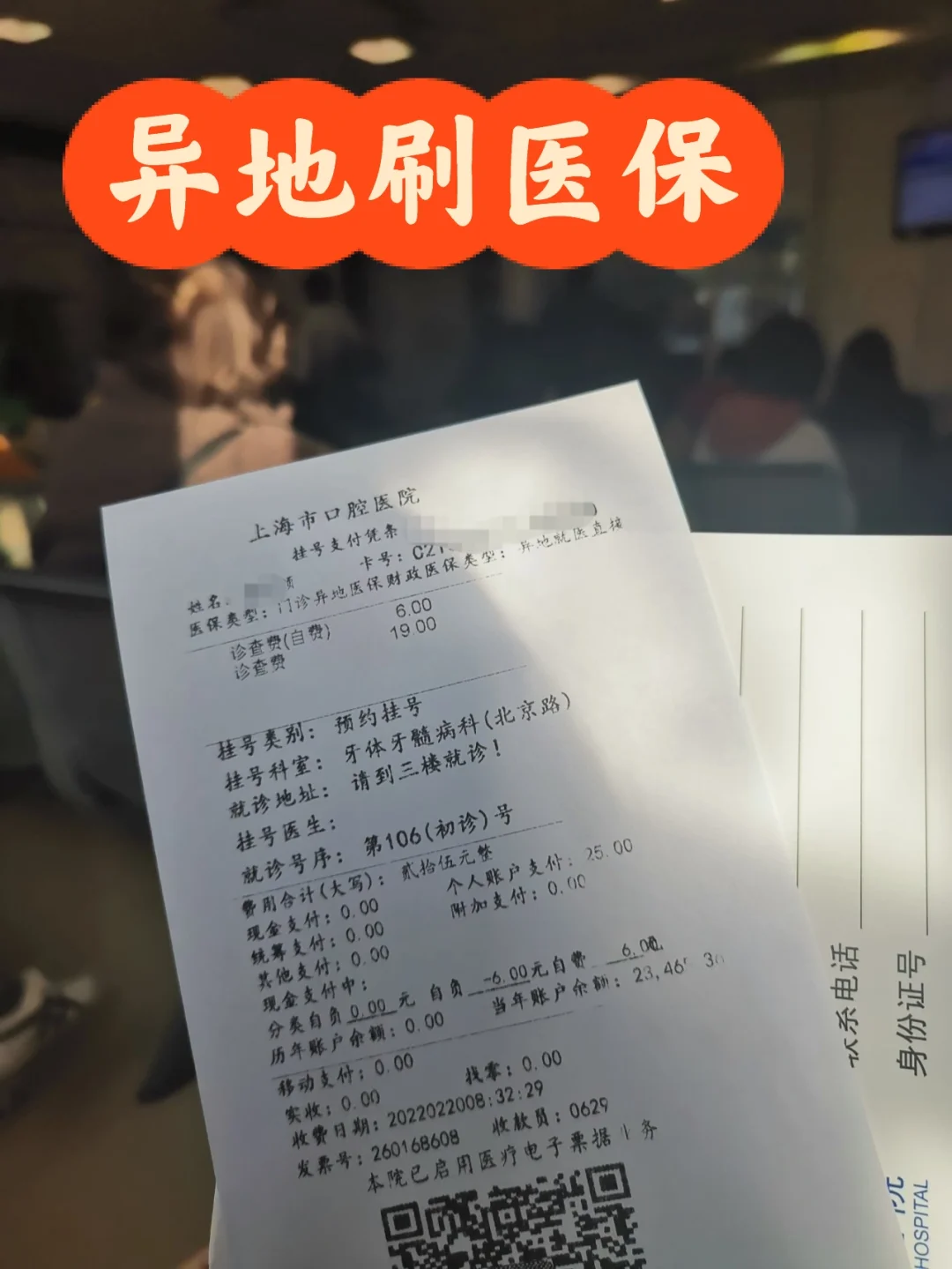 黔西独家分享上海医保卡取现5000的渠道(找谁办理黔西上海医保卡取现最简单方法？)