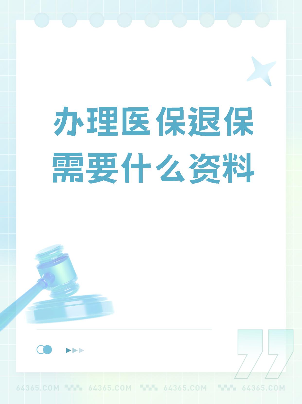 黔西独家分享医保卡代办需要什么手续的渠道(找谁办理黔西代领医保卡？)