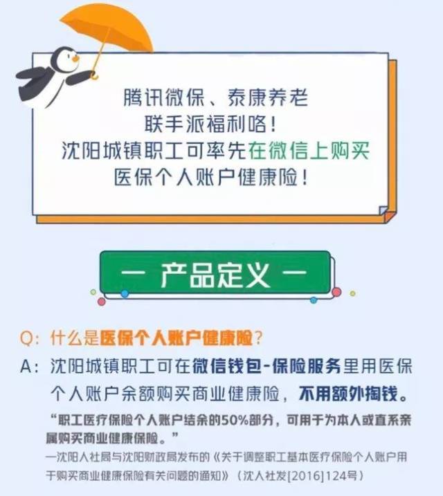 黔西独家分享医保卡的钱转入微信余额是违法吗的渠道(找谁办理黔西医保卡的钱转入微信余额是违法吗安全吗？)