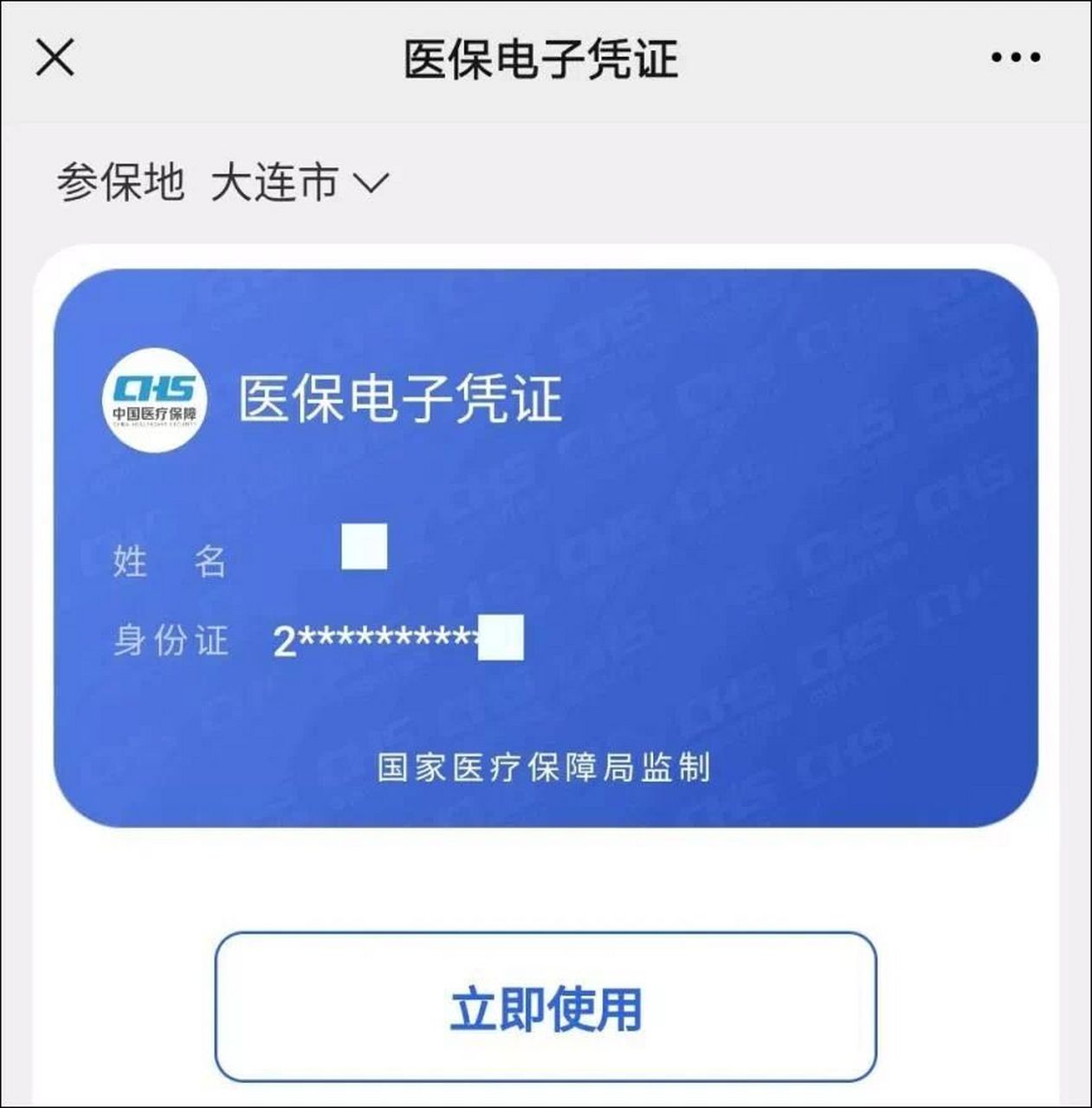 黔西独家分享什么药店愿意给你套医保卡的渠道(找谁办理黔西什么药店愿意给你套医保卡嶶新qw413612兑现钱来？)