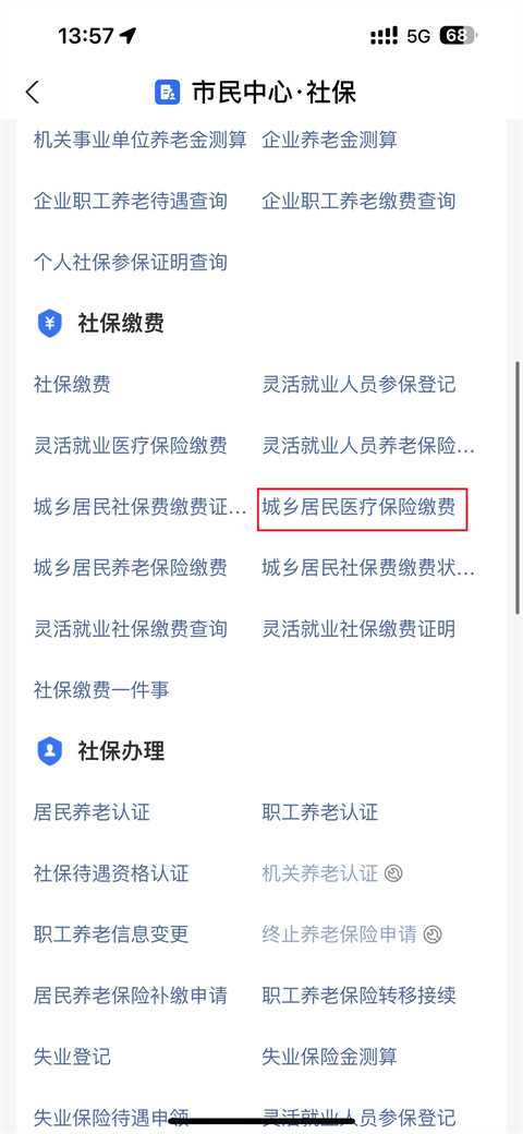 黔西独家分享医保卡怎么帮家人代缴医保费用的渠道(找谁办理黔西医保卡怎么帮家人代缴医保费用支付宝？)