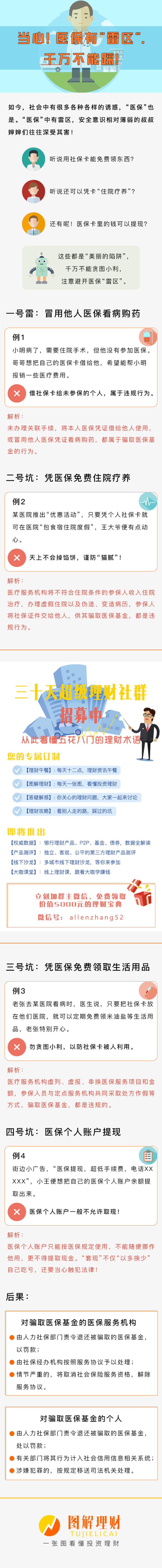 黔西独家分享医保卡网上套取现金渠道的渠道(找谁办理黔西医保取现24小时微信？)