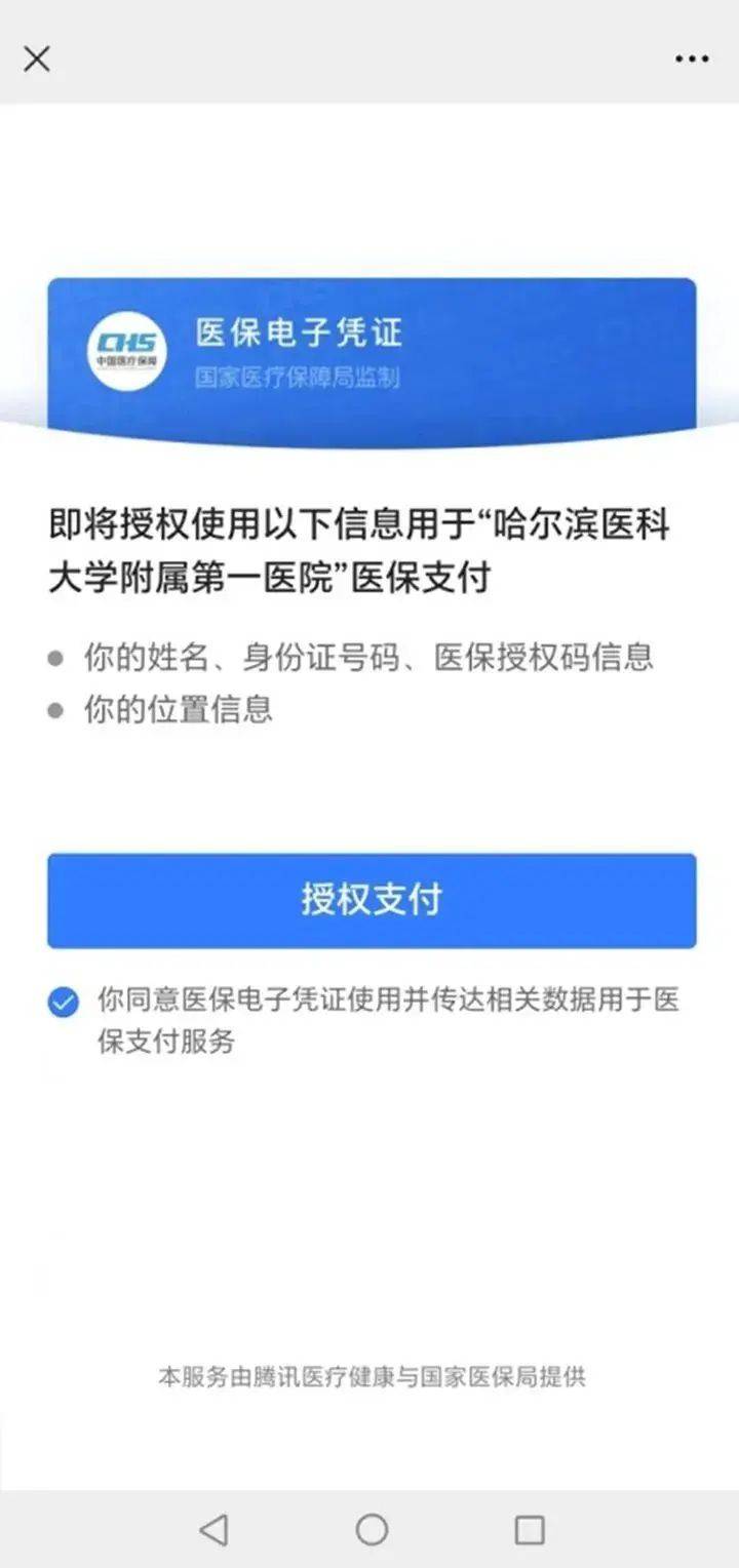 黔西独家分享医保提取微信的渠道(找谁办理黔西医保提取微信上怎么弄？)