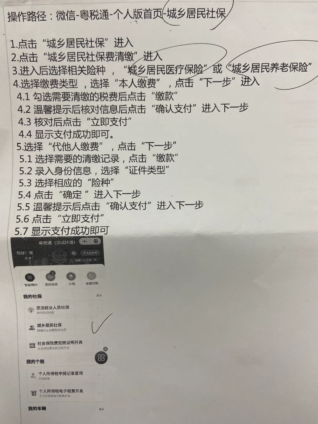 黔西独家分享微信提现医保卡联系方式怎么填的渠道(找谁办理黔西微信提现医保卡联系方式怎么填写？)