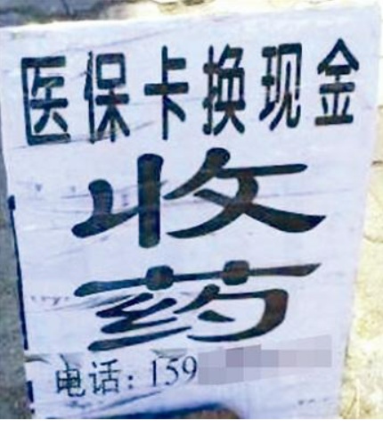 黔西独家分享医保卡怎么套取现金的渠道(找谁办理黔西医保卡怎么套取现金犯y8z淀net？)