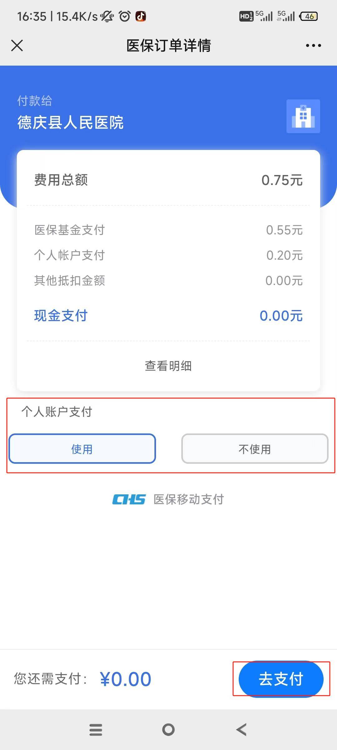 黔西独家分享医保卡可以用微信取钱吗的渠道(找谁办理黔西医保卡可以用微信充值吗？)