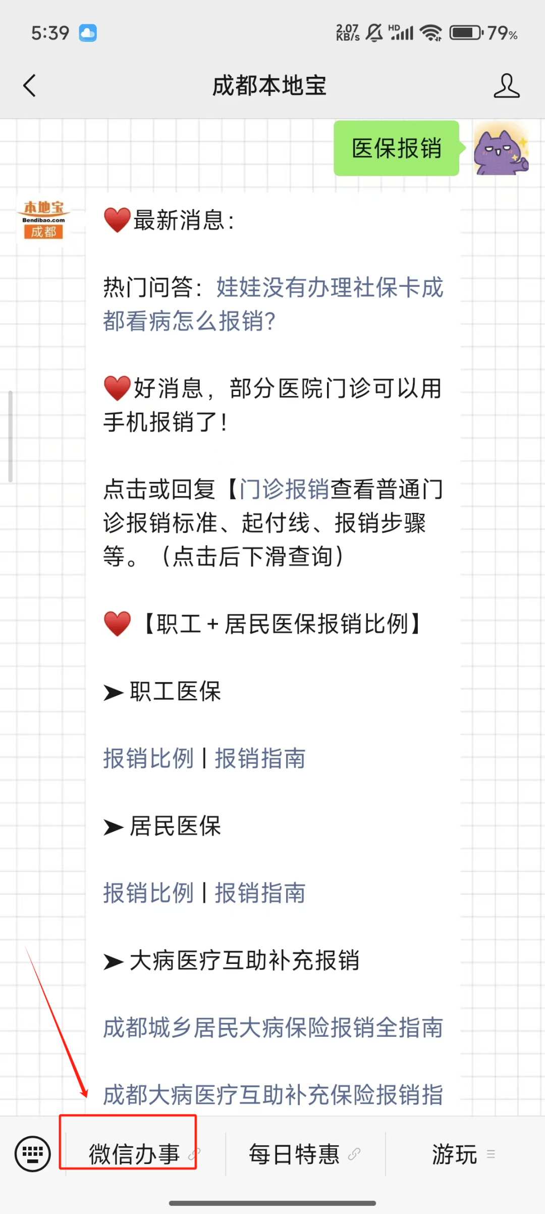 黔西独家分享医保卡提取现金到微信的渠道(找谁办理黔西医保卡提取现金到微信怎么操作？)