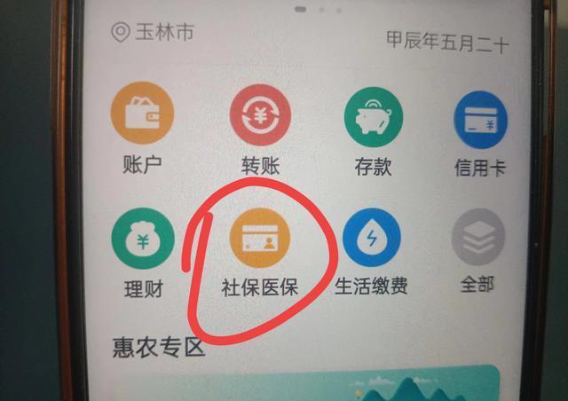 黔西独家分享医保卡怎么绑定微信提现的渠道(找谁办理黔西怎么把医保卡和微信绑定？)