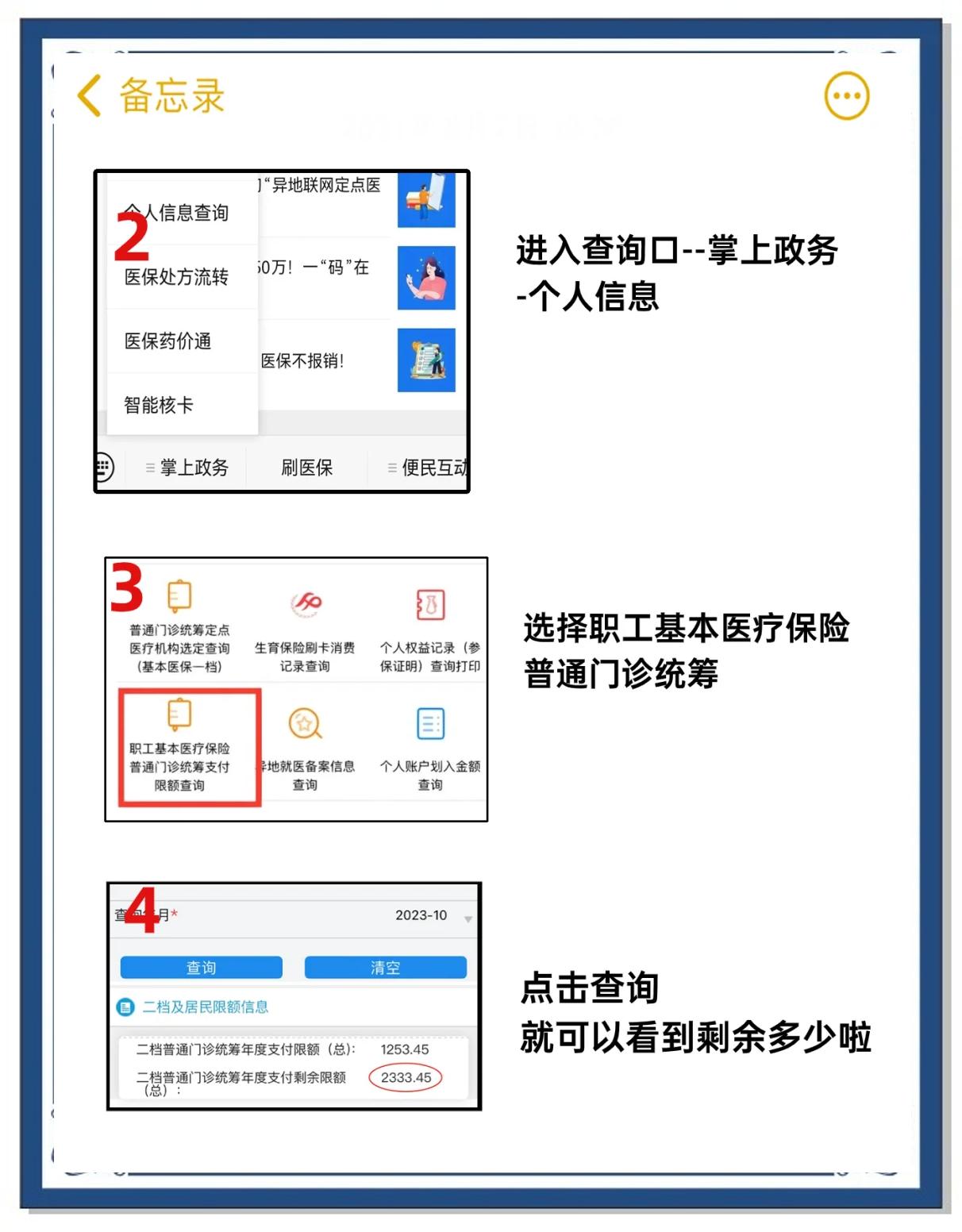 黔西最新个人医保余额怎么提取方法分析(最方便真实的黔西医保卡的钱怎么转到微信方法)