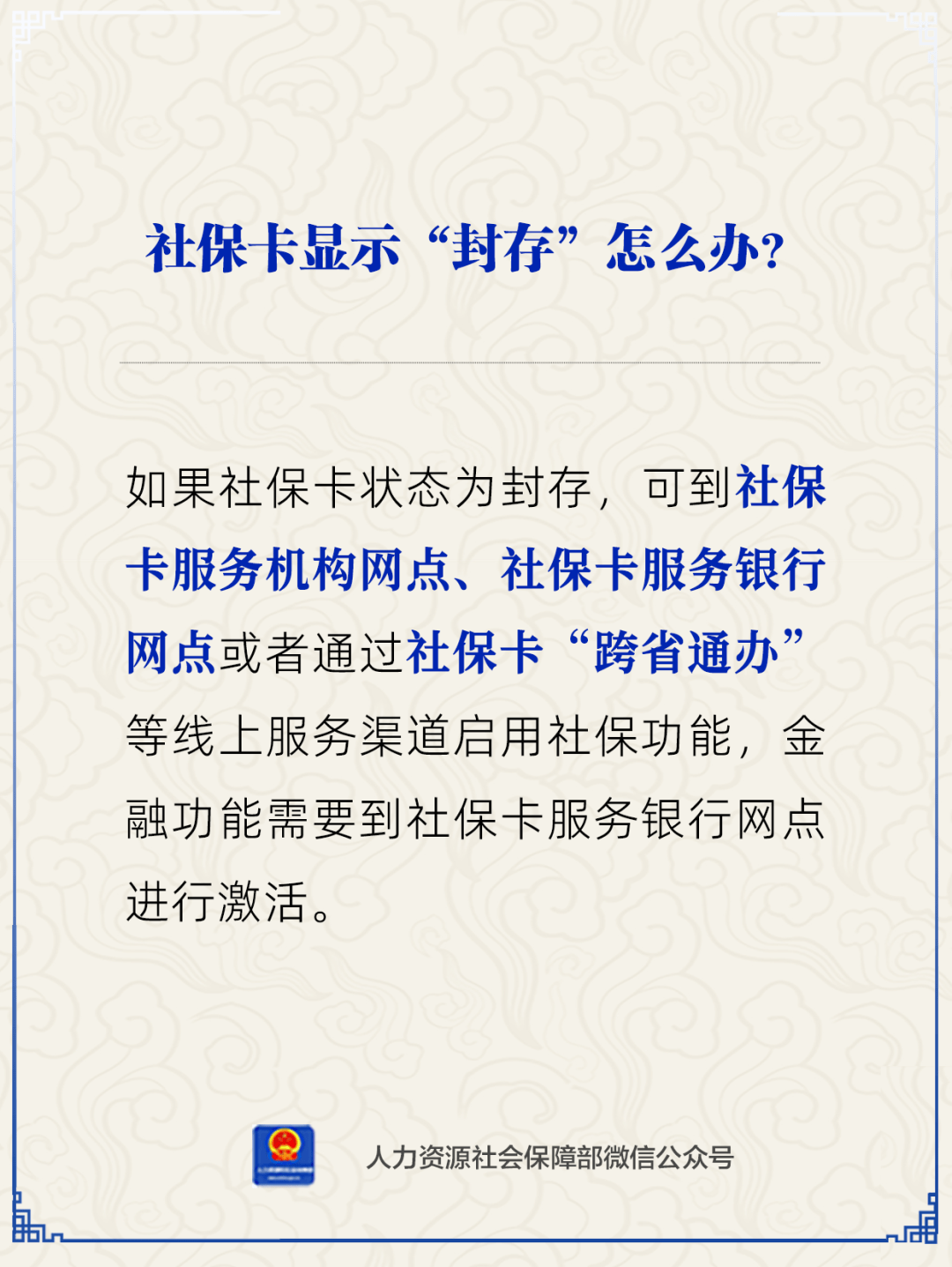 黔西最新24小时套社保卡微信方法分析(最方便真实的黔西24小时套社保卡 微信方法)