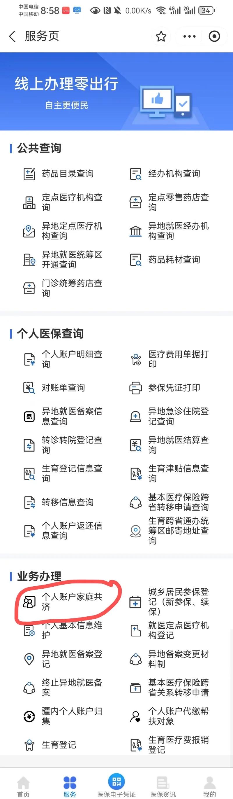 黔西最新医保卡的余额使用规则方法分析(最方便真实的黔西医保卡的医疗账户余额是怎么用方法)