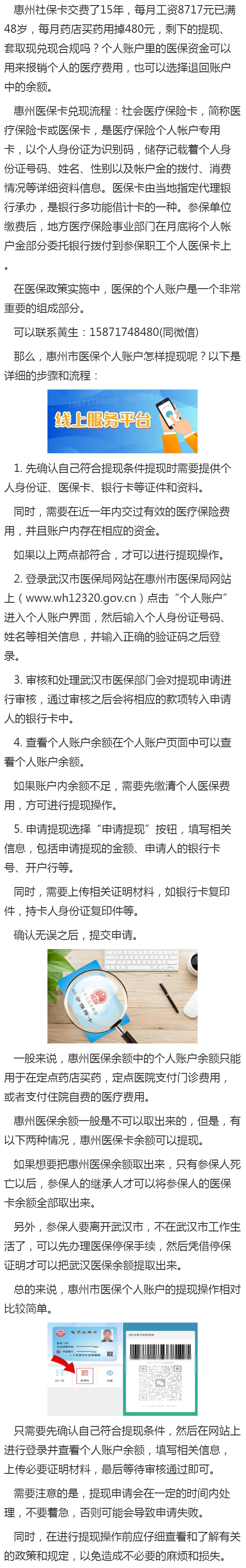 黔西最新医保卡套取现金渠道重庆方法分析(最方便真实的黔西医保卡套取现金渠道重庆有哪些方法)