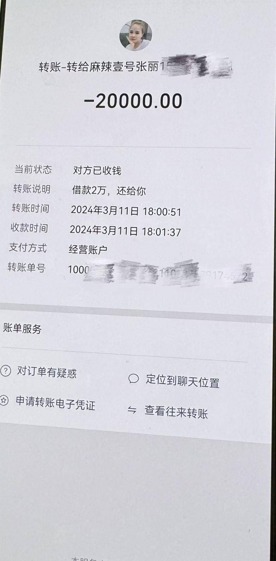 黔西最新社保卡的钱转到微信被拒绝方法分析(最方便真实的黔西社保卡转账银行拒绝该交易方法)