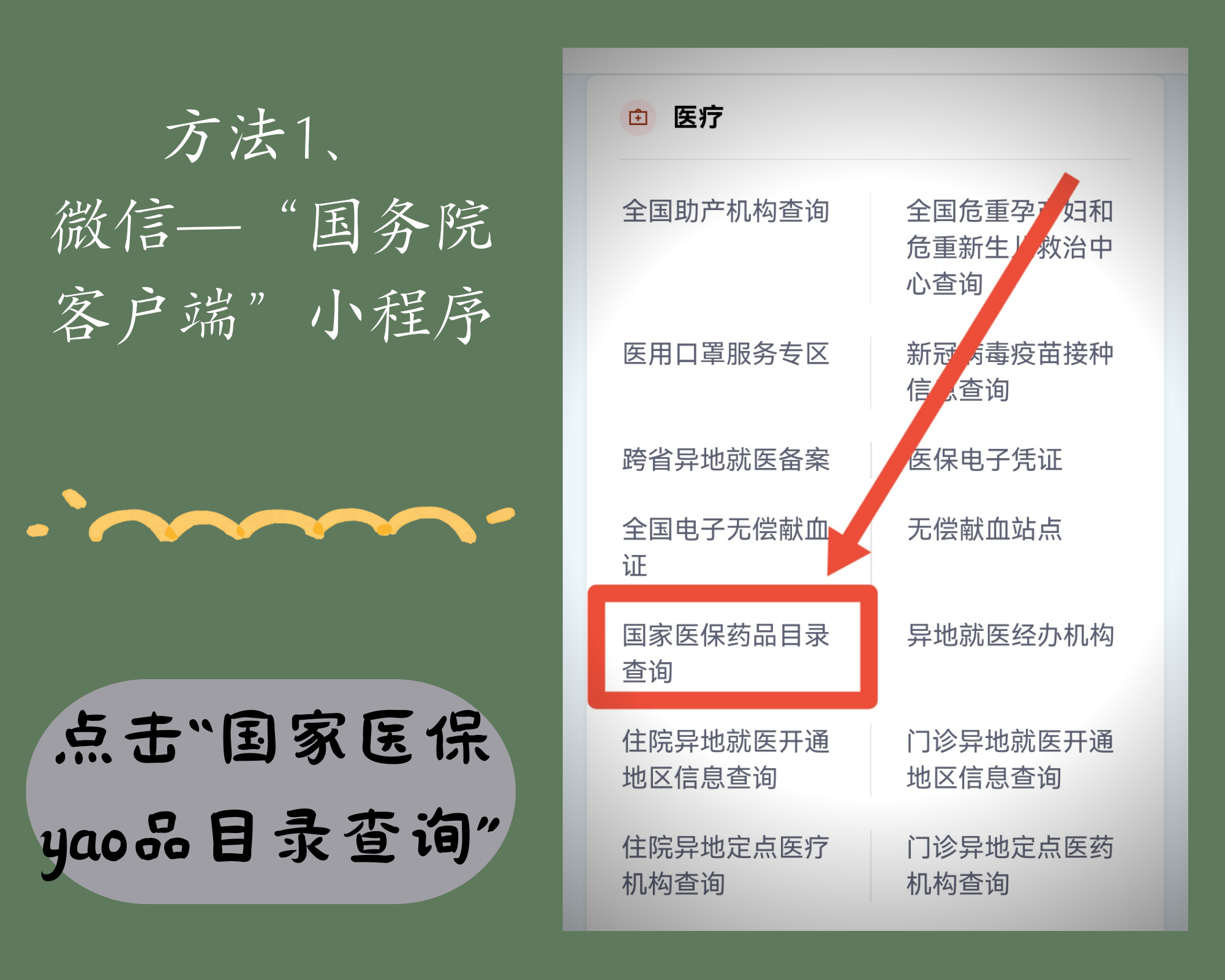 黔西最新找中介10分钟提取医保电话方法分析(最方便真实的黔西医保中介代办方法)
