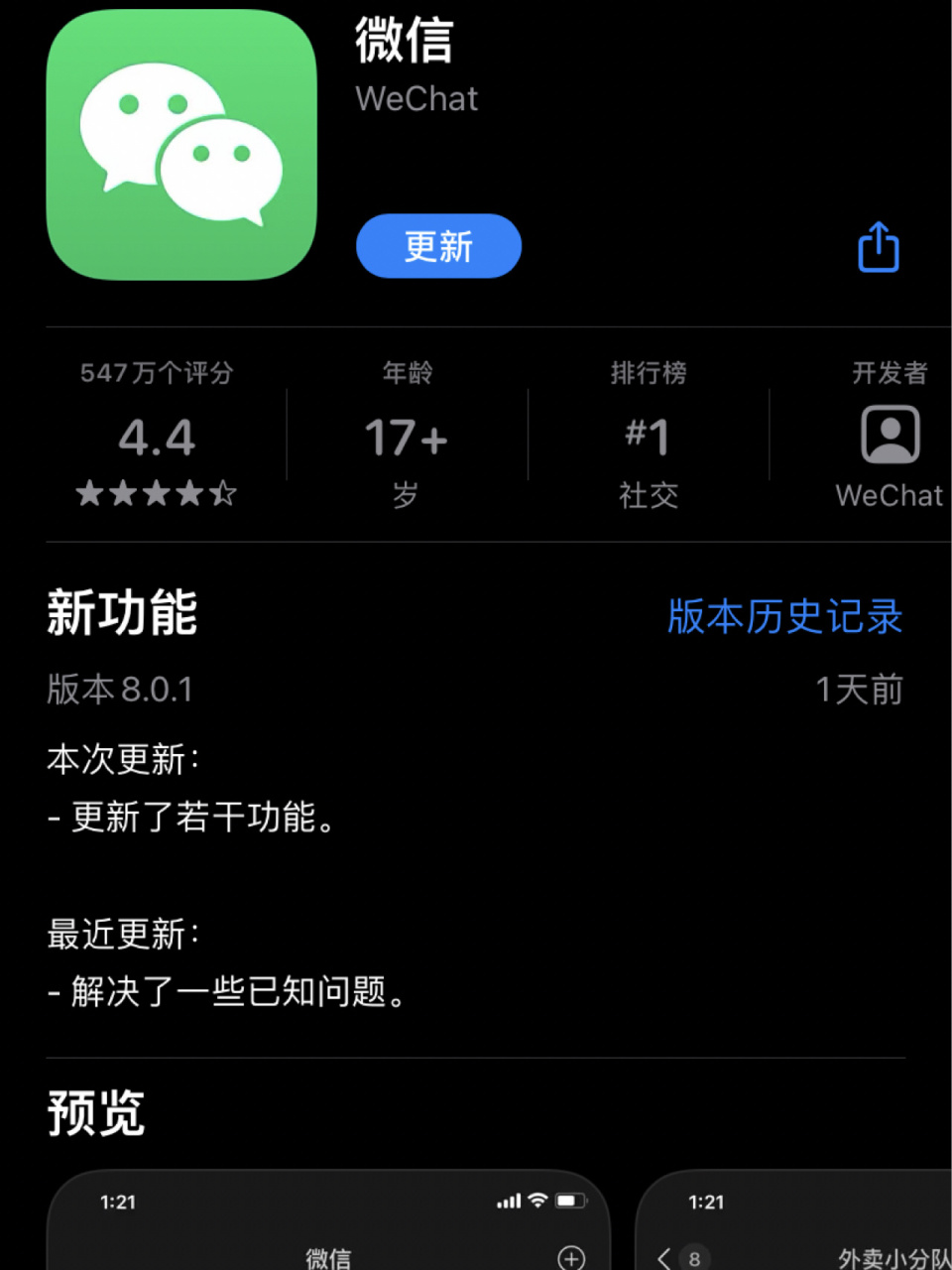 黔西最新微信下载官方正版方法分析(最方便真实的黔西微信2025官方正版方法)