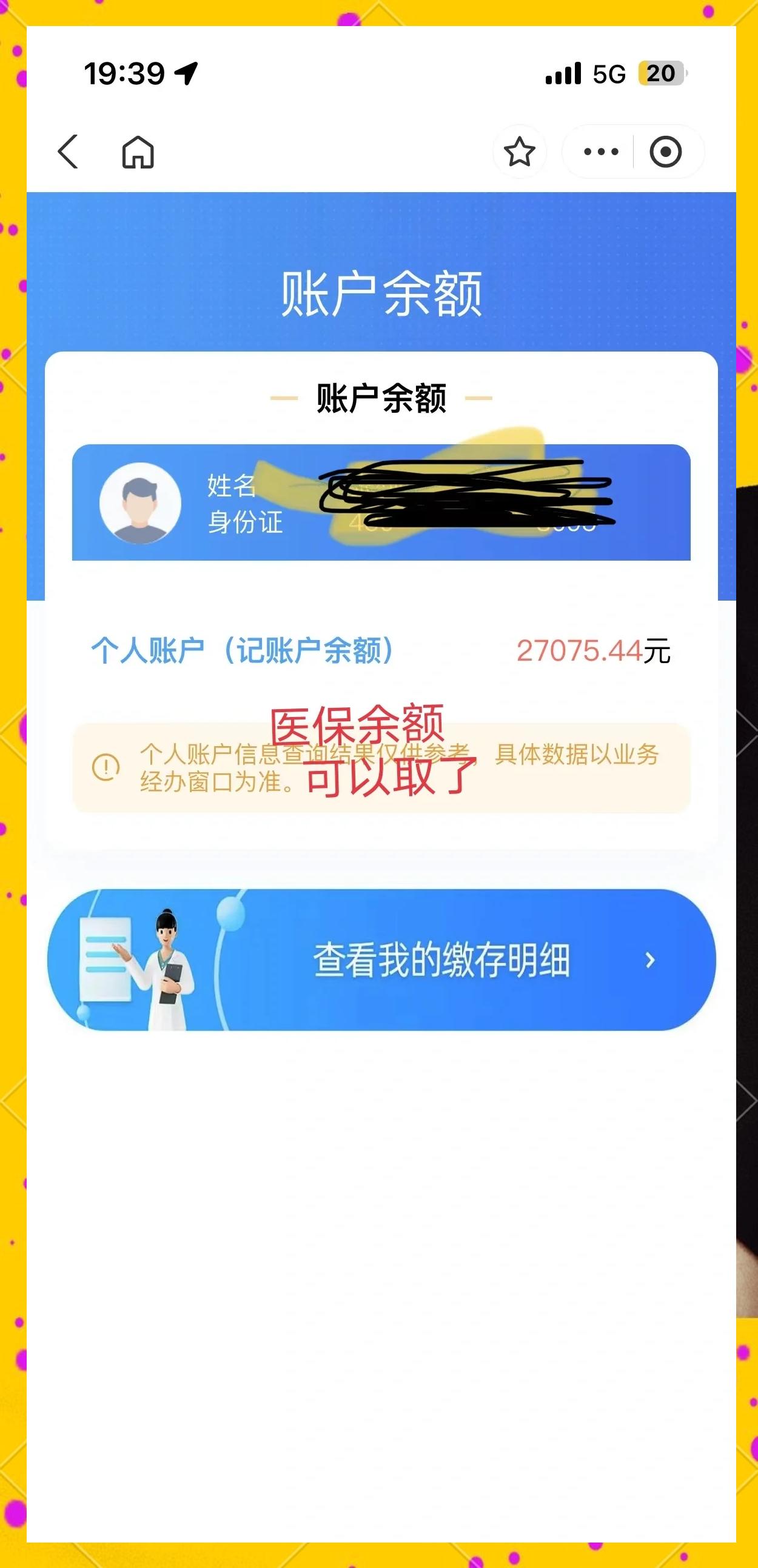黔西最新小额医保300以内提取方法分析(最方便真实的黔西医保小额提取代办200以内方法)