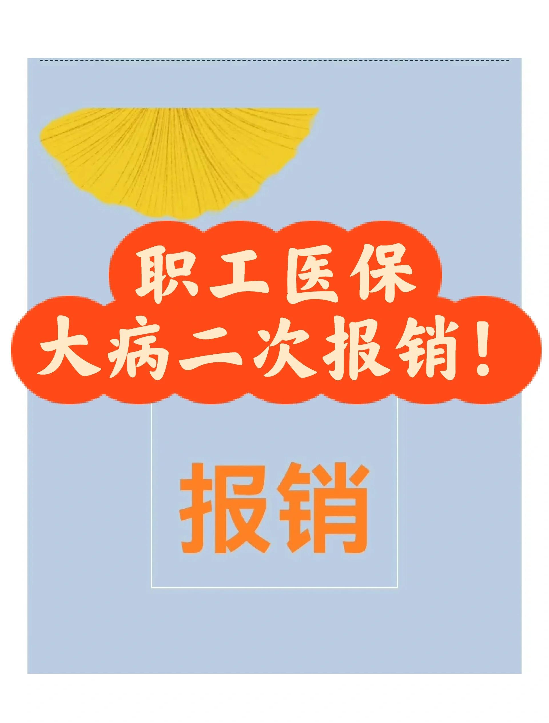 黔西最新医院报销80%计算公式方法分析(最方便真实的黔西医院报销比例怎么算公式 计算公式方法)