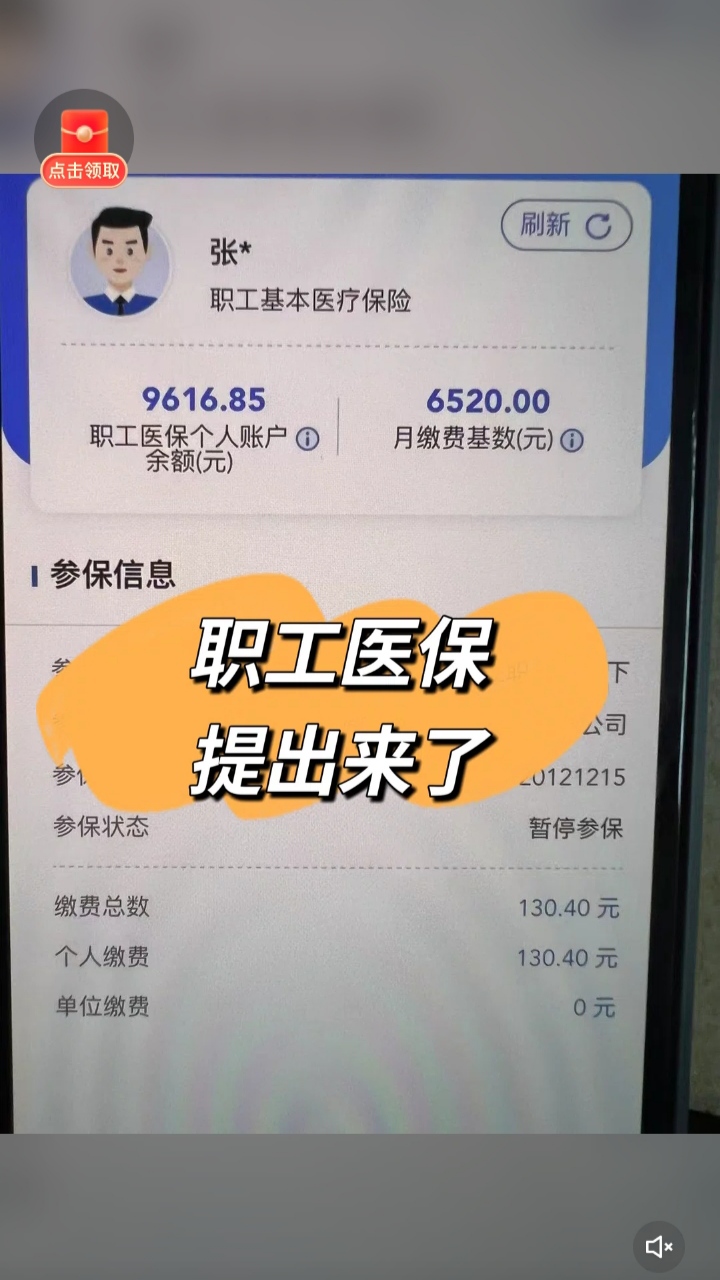 黔西最新医保卡余额如何提取方法分析(最方便真实的黔西医保卡余额提取方法嶶新qw413612诚安转出方法)