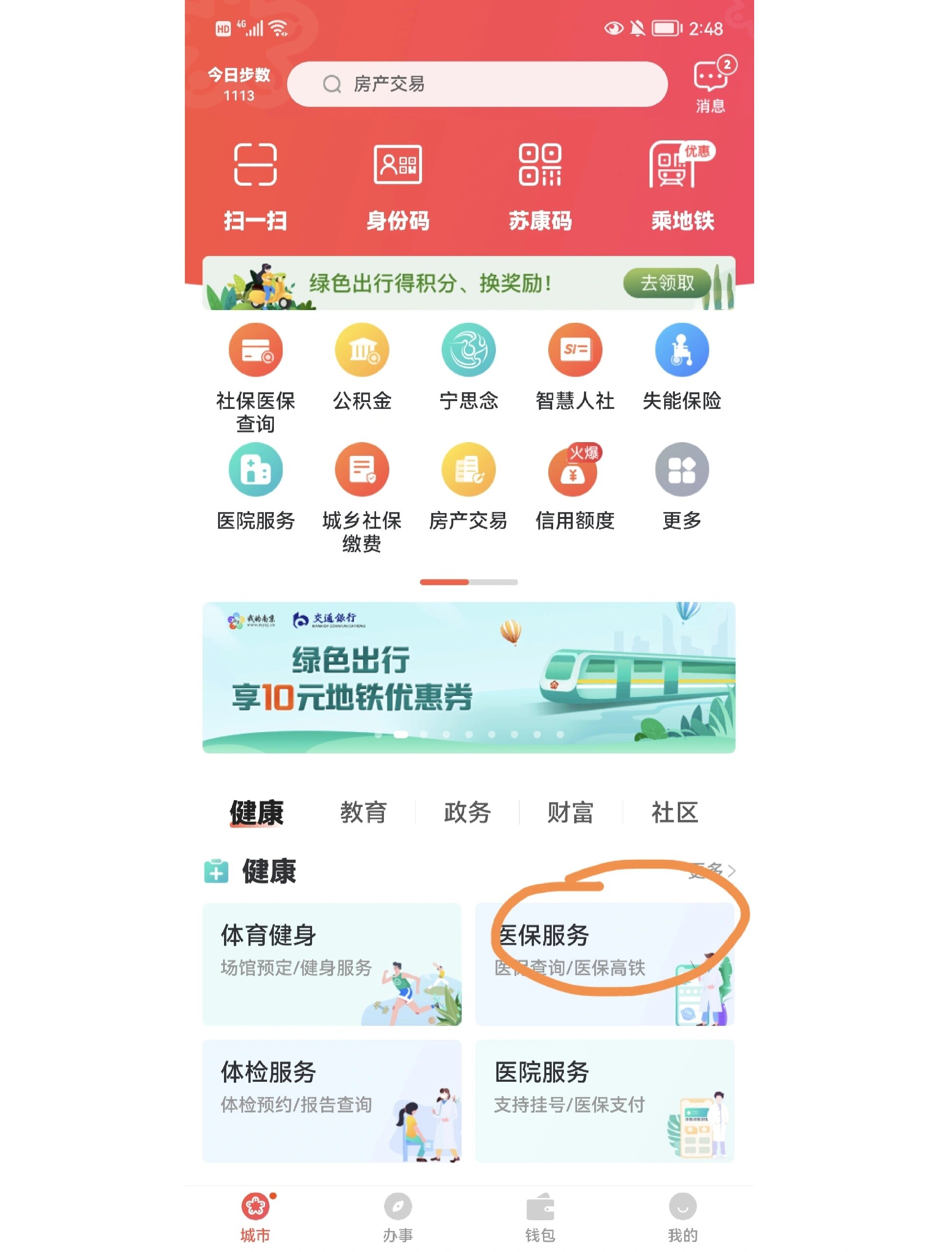 黔西最新上海医保换现金秒到账方法分析(最方便真实的黔西上海医保换钱方法)