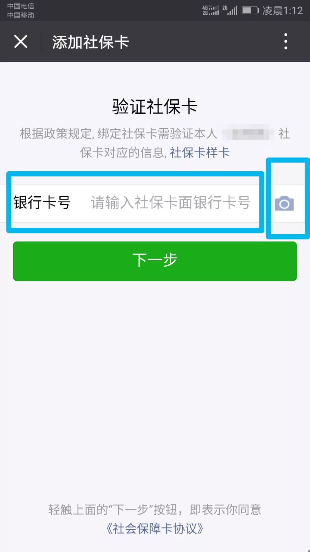 黔西最新24小时套社保卡微信可以吗方法分析(最方便真实的黔西24小时套社保卡微信可以吗安全吗方法)