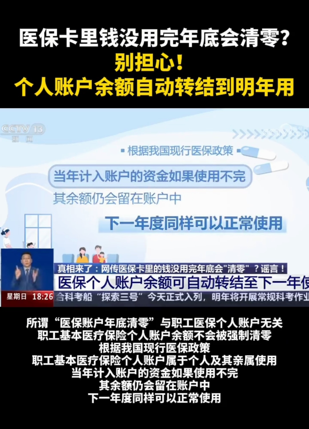 黔西最新医保卡的钱转入微信余额能用吗方法分析(最方便真实的黔西医保卡里的钱能转到支付宝吗方法)