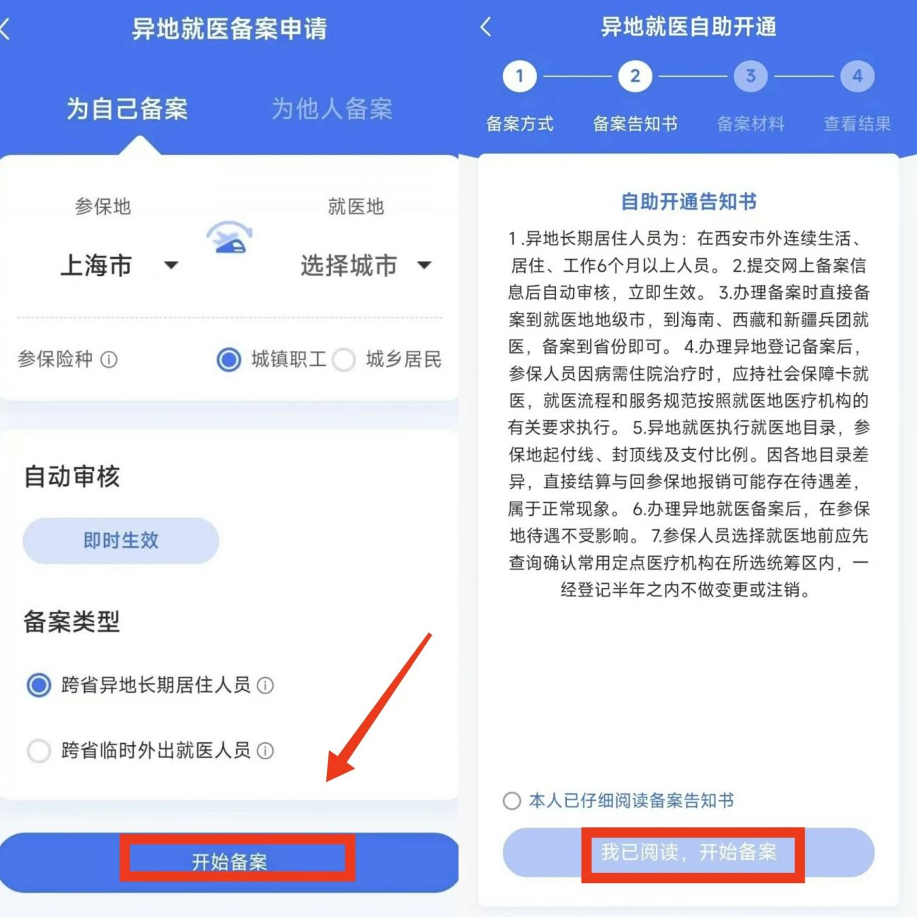 黔西最新上海医保卡的钱每年什么时候打入方法分析(最方便真实的黔西上海2021年医保卡的钱什么时候到账方法)