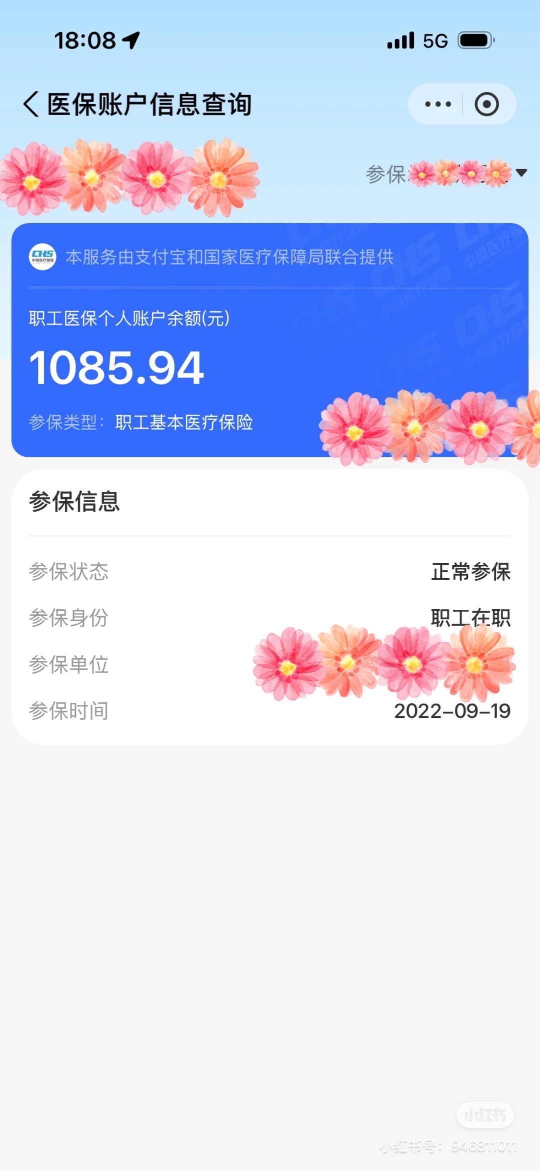 黔西最新找中介10分钟提取医保方法分析(最方便真实的黔西找中介10分钟提取医保苏州方法)