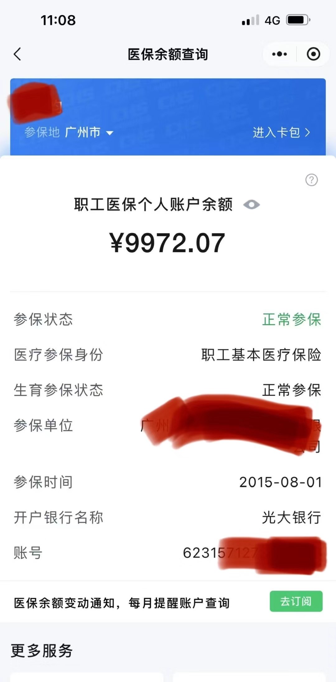 黔西最新医保卡余额怎么转微信方法分析(最方便真实的黔西医保卡钱怎么转到微信方法)
