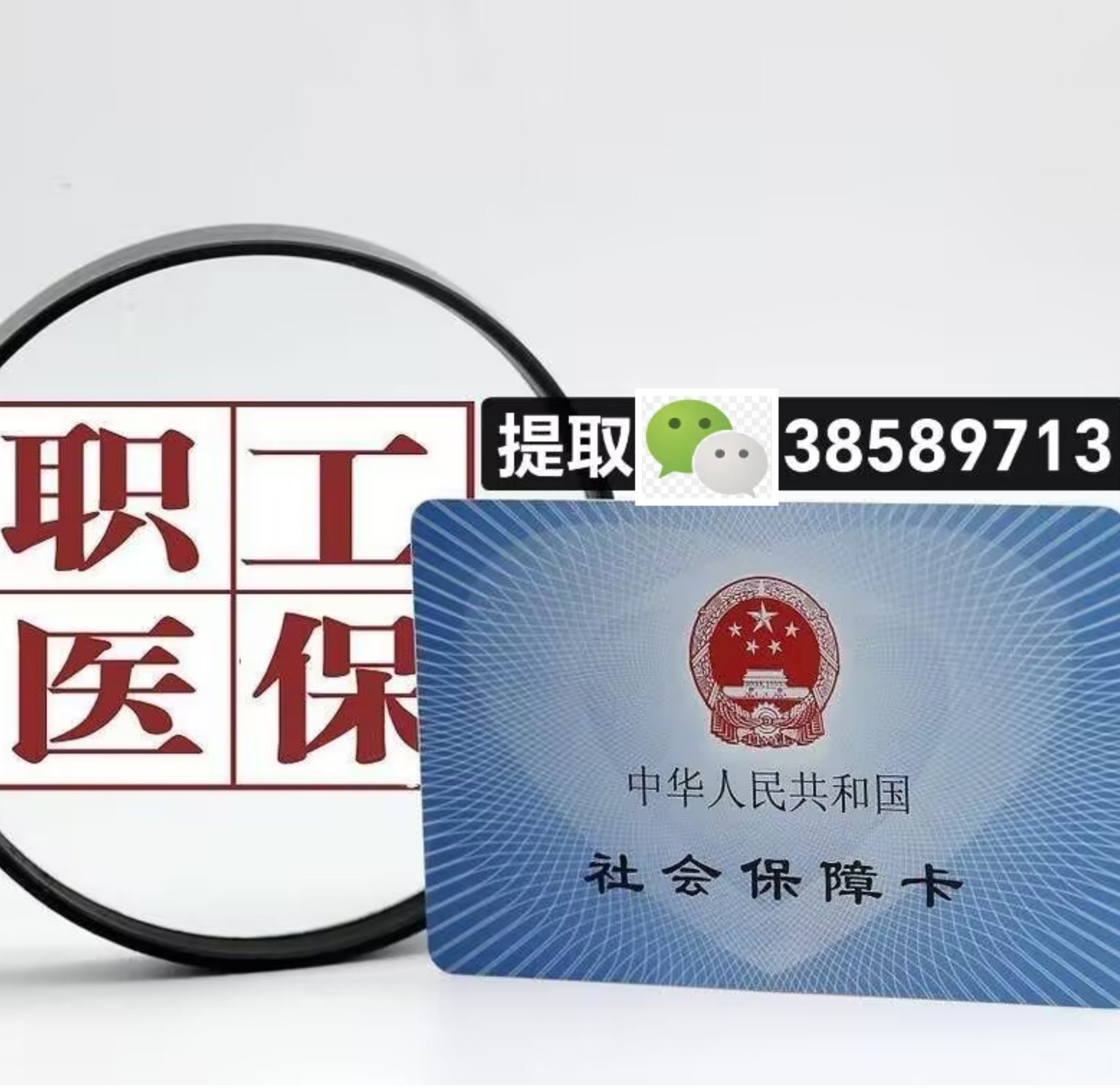 黔西最新医保卡提现代办联系方式方法分析(最方便真实的黔西医保卡在哪里办理需要什么资料方法)