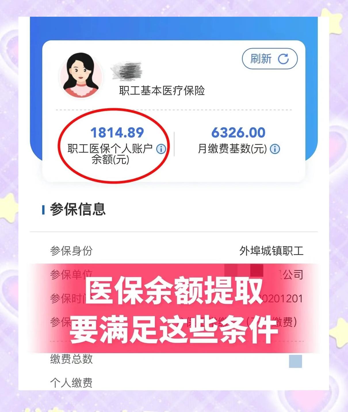 黔西最新深圳医保账户余额怎么提取方法分析(最方便真实的黔西深圳医保账户余额怎么提取出来方法)
