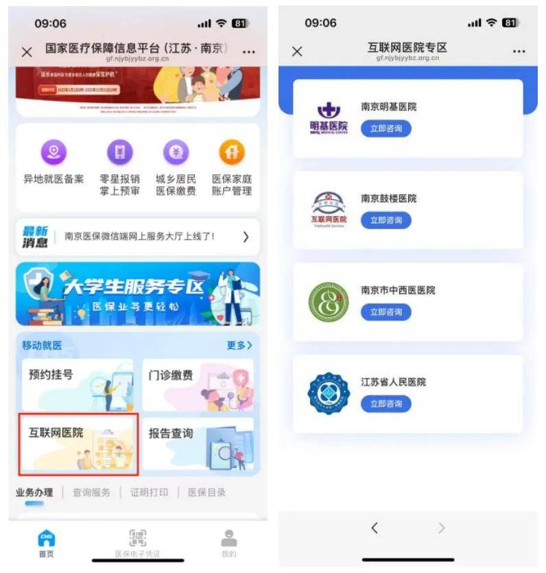 黔西最新医保提现24小时微信中介方法分析(最方便真实的黔西24小时高价回收医保方法)