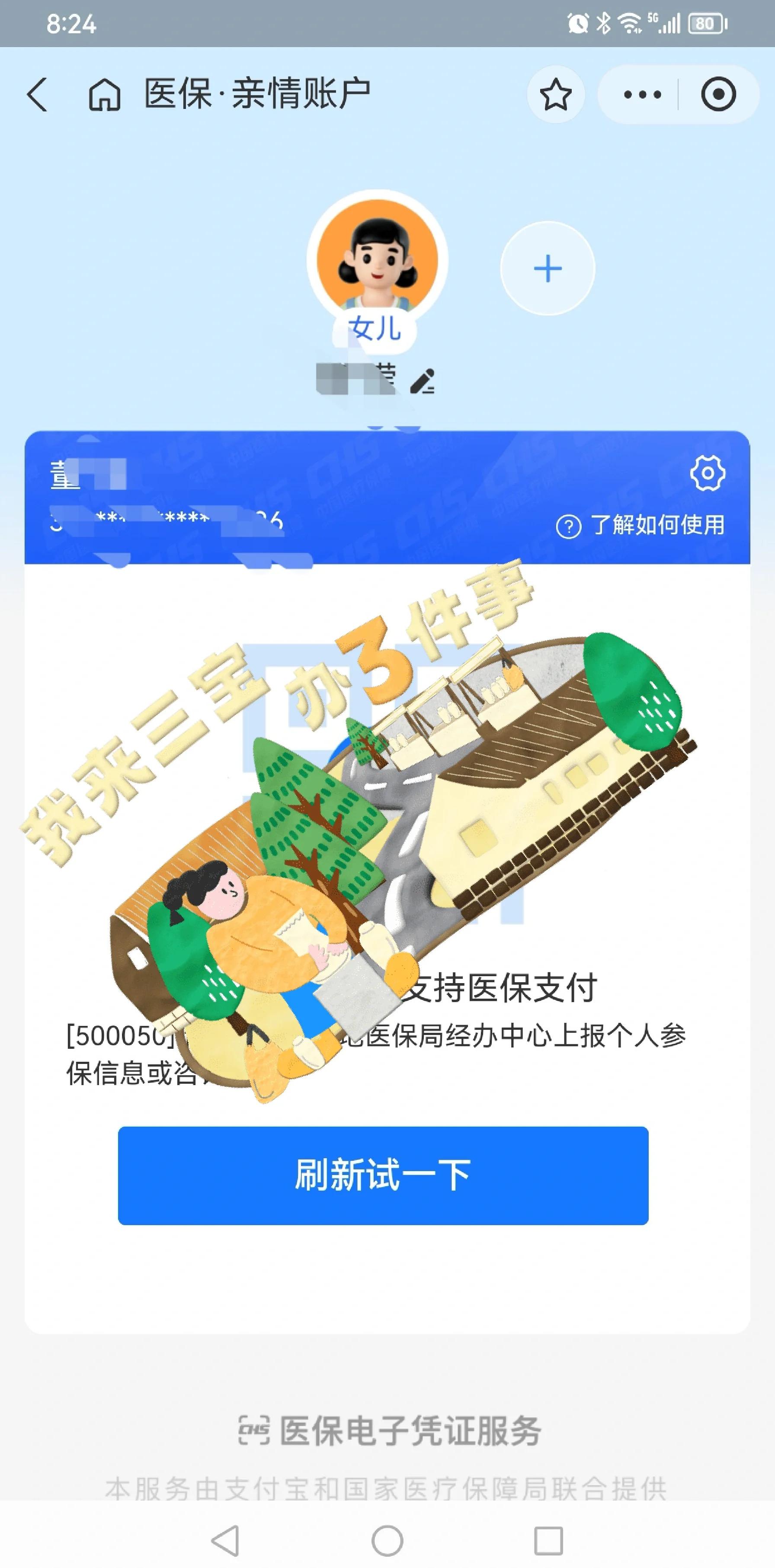 黔西最新利用医保卡套取现金方法分析(最方便真实的黔西医保卡的钱套现违法吗方法)