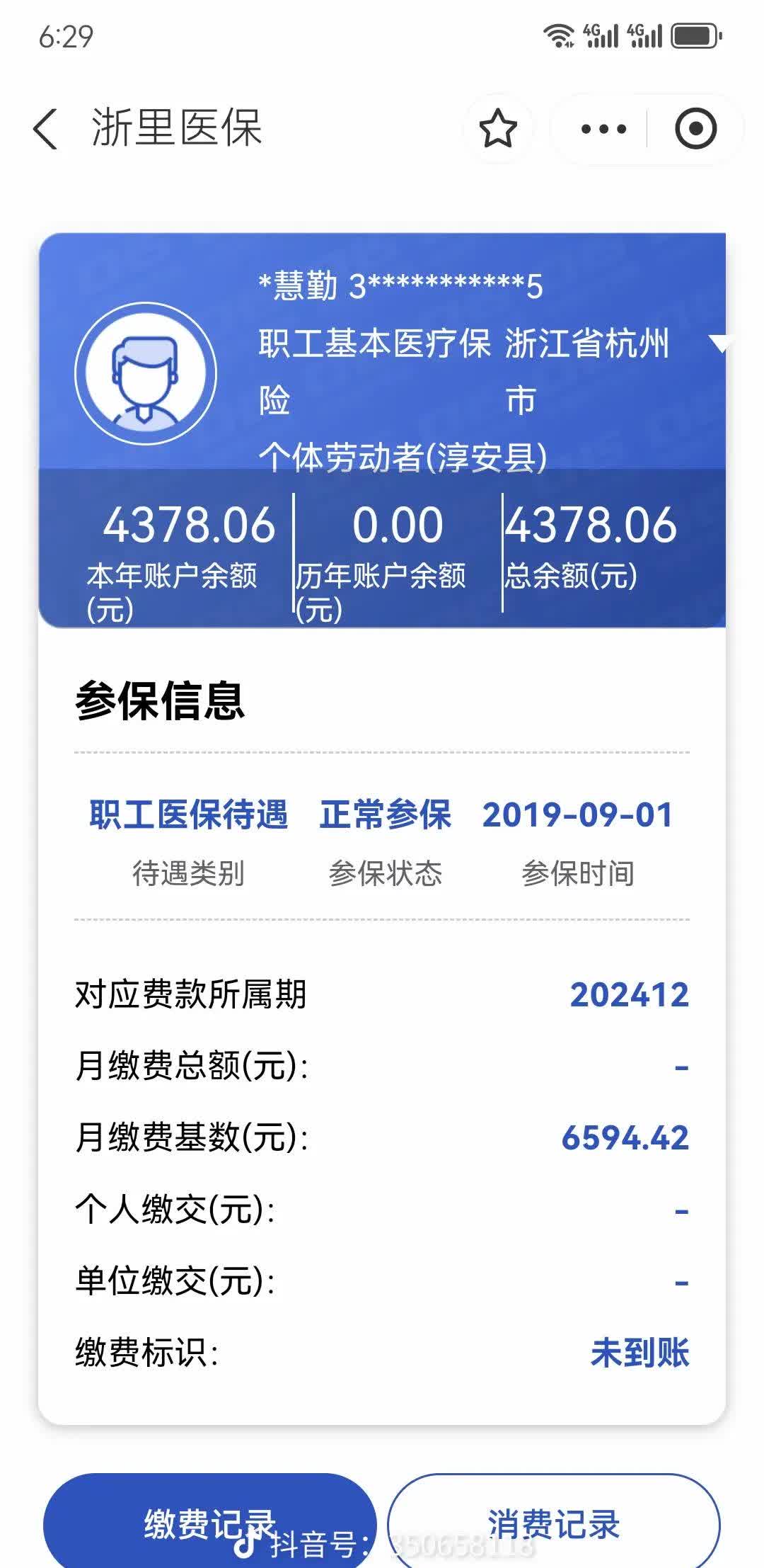 黔西最新医保卡余额提现到银行卡方法分析(最方便真实的黔西医保账户提取到银行卡方法)