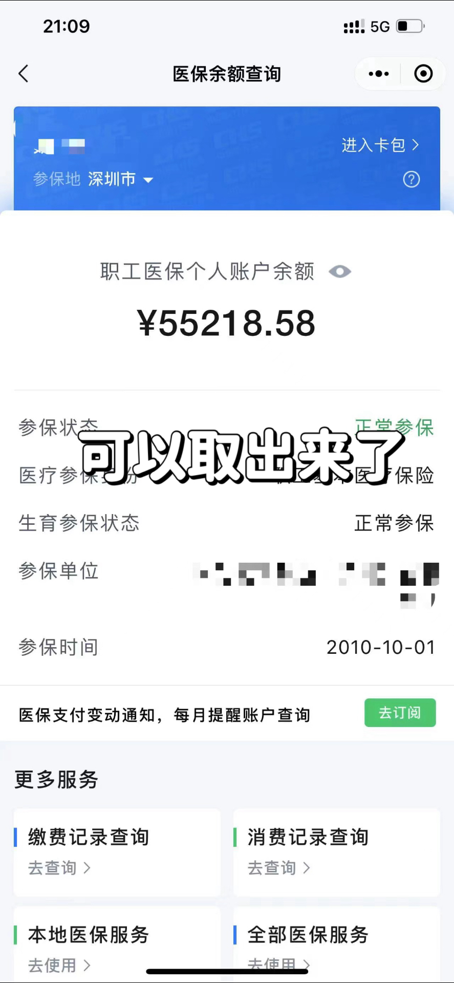 黔西最新个人医保余额取出方式方法分析(最方便真实的黔西医保卡有几千块钱怎么取出来方法)