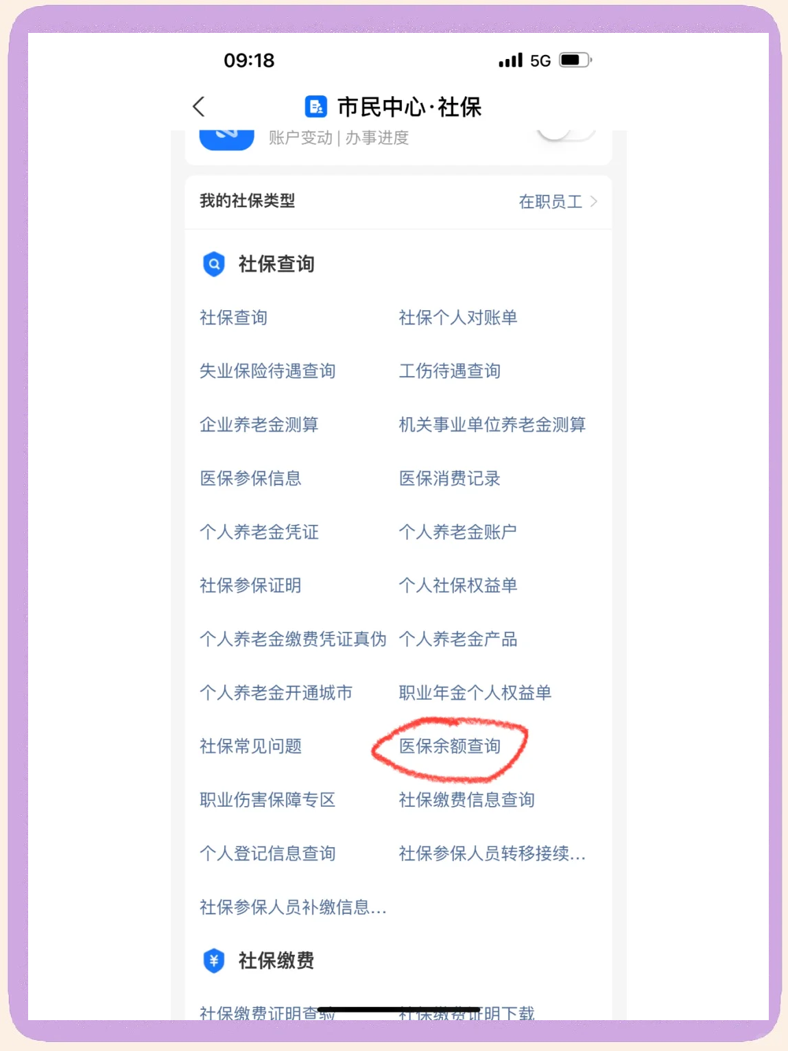 黔西最新微信上为什么查不到医保卡余额了方法分析(最方便真实的黔西微信查不了医保卡余额了方法)