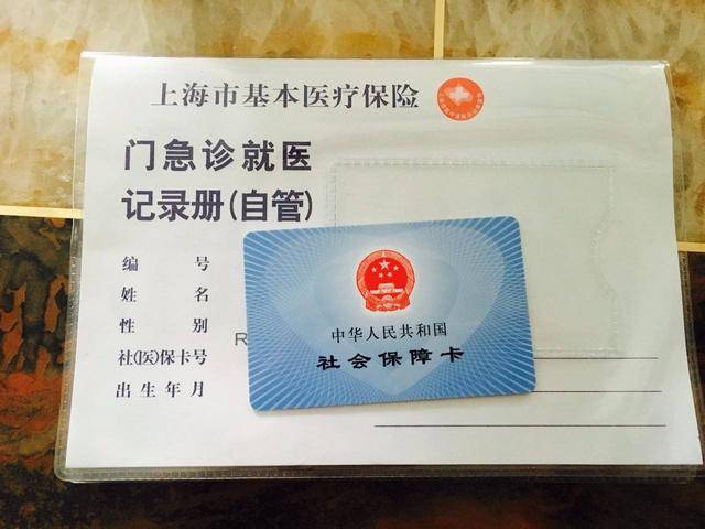 黔西最新上海24小时套医保卡电话方法分析(最方便真实的黔西上海24小时套医保卡电话查询方法)