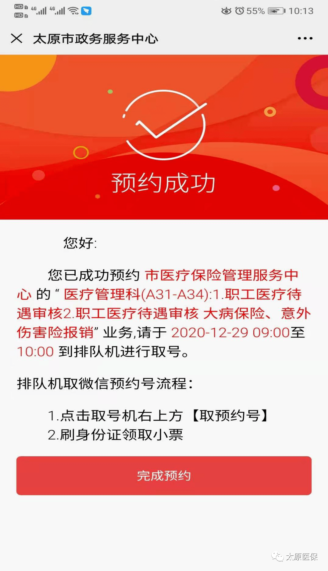 黔西最新医保套现24小时微信方法分析(最方便真实的黔西小额医保套现24小时微信方法)